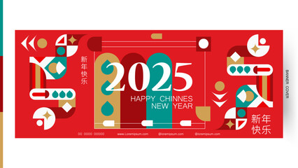 Fototapeta premium Chinese new year 2025 geometric of snake cover, poster and banner design banner. vector Illustration 