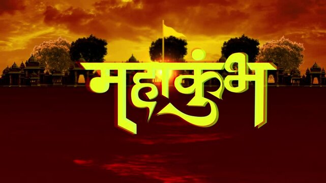 The Maha Kumbh Mela (festival of sacred pitcher) is anchored in Hindu mythology