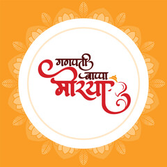 Marathi calligraphy text 