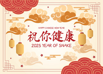 Happy Chinese New Year card with lanterns and floral designs. Vector illustration