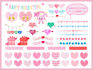 ハート■バレンタイン■素材セット