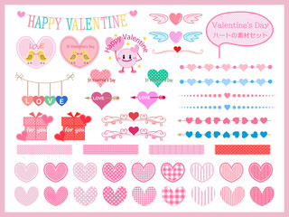 ハート■バレンタイン■素材セット