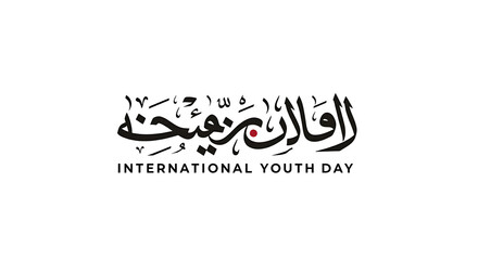 International Youth Day Design with Transparent Background
