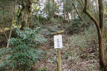 秋葉山砦跡の表示板【日本大正村】日本岐阜県恵那市明智町