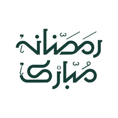 ramadan kareem calligraphy vector design