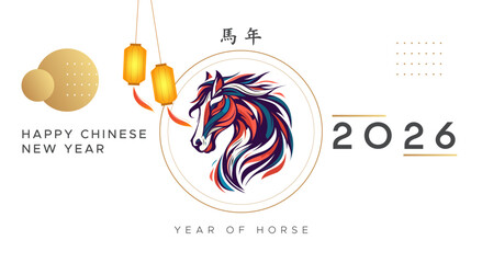 2026. Chinese new year 2026 celebration template, year of the horse with burning fire concept on a white background. New year 2026. (Translated: horse)