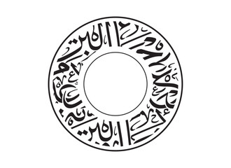 Circle and Round Simple Arabic Calligraphy Design