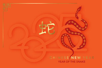 2025 Chinese New Year in orange background. Year of the Snake. Vector modern art design for cover, card, poster, banner, logo design. Chinese zodiac Snake symbol