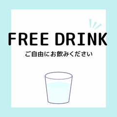 フリードリンクのポップ