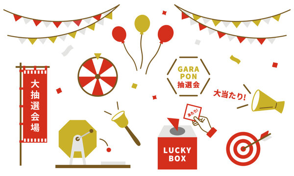 抽選、抽選会場イメージのイラストセット