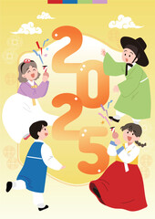 2025년 청사의 해
