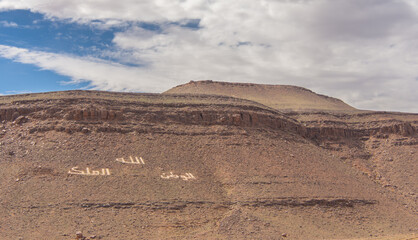 Desert valley in the Moroccan countryside near the Atlas Mountains