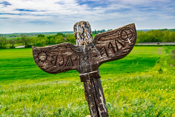 Hill of Screams near Szentes