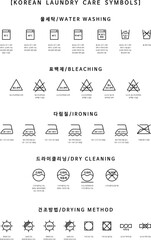 Icon set of laundry korean symbols. Cleaning machine, Clothes care icons. Laundry label collection with care symbols and washing instructions. Bleaching, Drying, Ironing. Vector mock up template.  