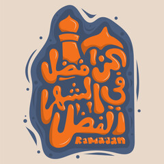 Ramadan kareem typography design in arabic text which mean is Be better in the holy month