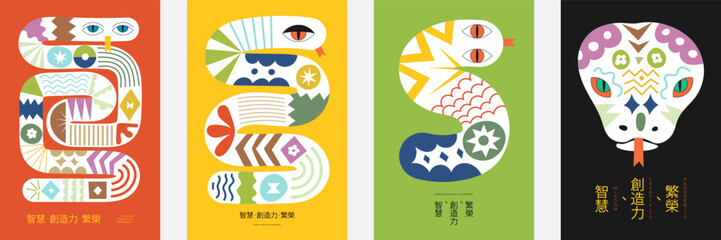 2025 Chinese New Year card set with hand drawn geometric snake design. Vibrant zodiac serpent in colorful pattern. Modern Asian prints for poster or banner. Translation wisdom, creativity, prosperity