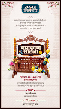 Namkaran Sohla Invitation | Naming Ceremony Invitation in Marathi