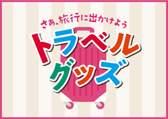 Title and logo designed in Japanese トラベルグッズ