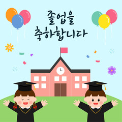 졸업 일러스트 디자인
