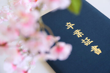 卒業証書　卒業式イメージ