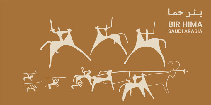Print Ancient Rock Art of Bir Hima Depicting Hunters and Animals - Saudi Arabia