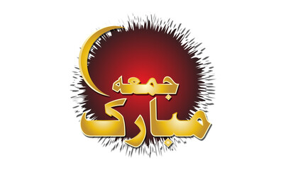 JUMMA Mubarak  vector design, Jumma Mubarak
Islamic Art, Friday Blessings, Arabic Calligraphy, Mosque Illustration, Islamic Vector, Religious Design, 
Holy Day, Friday Prayer