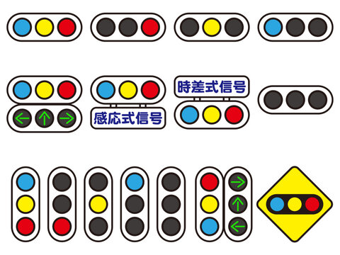 黄信号 Images – Browse 281 Stock Photos, Vectors, and Video