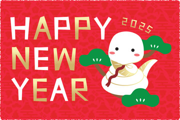  	Happy New Year 2025年賀状 赤バック横　金白蛇　松竹梅の松