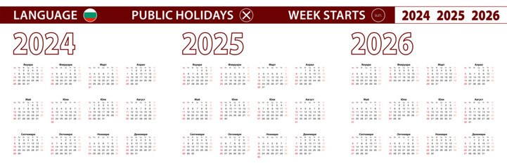 2024, 2025, 2026 year vector calendar in Bulgarian language, week starts on Sunday.