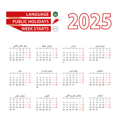 Calendar 2025 in Arabic language with public holidays the country of Morocco in year 2025.