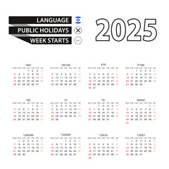 2025 calendar in Hebrew language, week starts from Sunday.