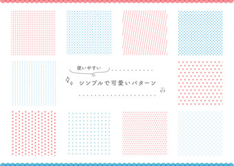 シンプルな可愛いパターンセット