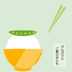 どんぶりとご飯のおとも　サヤエンドウ
