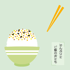 どんぶりとご飯のおとも　ふりかけごはん