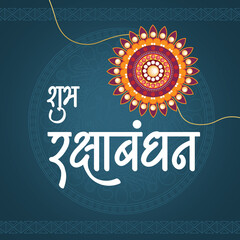 Rakshabandhan social media post, template, poster, banner.