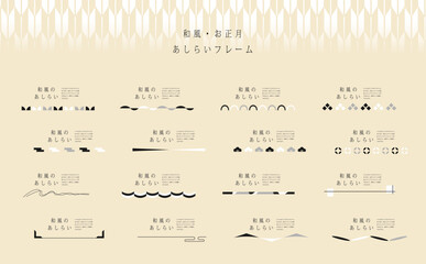 和風ライン素材セット