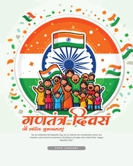 Happy Republic Day India on 26th January and Independence Day India Social media post banner