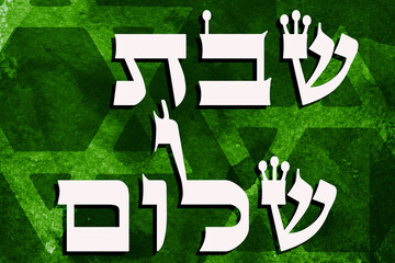 Shabbat Shalom