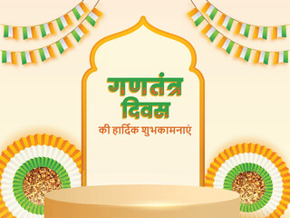 Happy Republic Day Wishes Hindi Text with Tricolor Folding Paper Flower, Blank Podium and Bunting Flags Decorated Background.