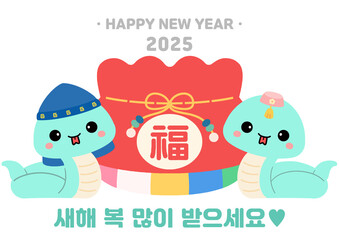  2025 새해 설날 복주머니와 푸른뱀 일러스트