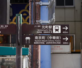 神戸市の名所三宮駅前の道路案内板の様子