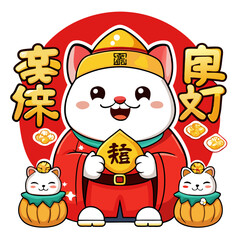 cat happy new year chinese