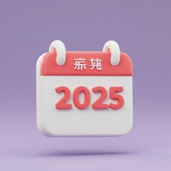 3d rendering of 2025 chinese new year calendar isolated on gradient background

