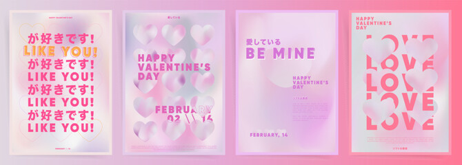 Romantic Valentine’s Day Love Poster templates with pastel tones, holographic hearts, Japanese typography, and modern minimalist gradients for celebrations and branding.