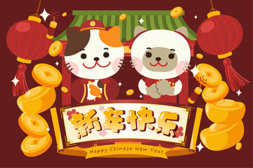Chinese New Year Festival with Lucky Cat, Red and Gold Elements, and Traditional Symbols for Holiday Celebrations, Vector, Illustration, translate : Happy New Year