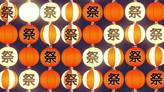 祭りの提灯　ダイナミックな上下のアニメーション　ループ