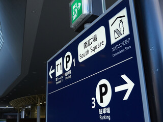 関西空港のターミナル案内板の様子