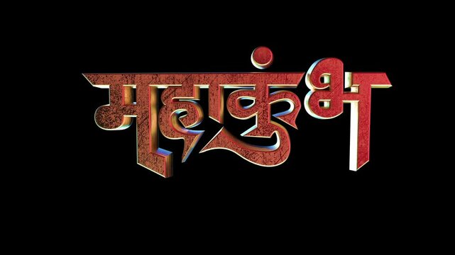 The Maha Kumbh Mela (festival of sacred pitcher) is anchored in Hindu mythology	