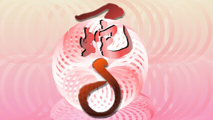 The Chinese New Year’s Snake greetings card with pink background.(Horizontal version) © JP Art