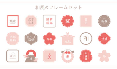 和風　フレーム　新春　素材　アイコン　イラスト　セット　縁起物　かわいい　迎春　飾り　ベクター